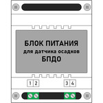 Фигура визио (stencil). БПДО блок питания для датчика осадков.