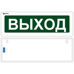 Фигура визио (stencil). Оповещатель охранно-пожарный световой ОПОП 1-8 24В Rubezh.